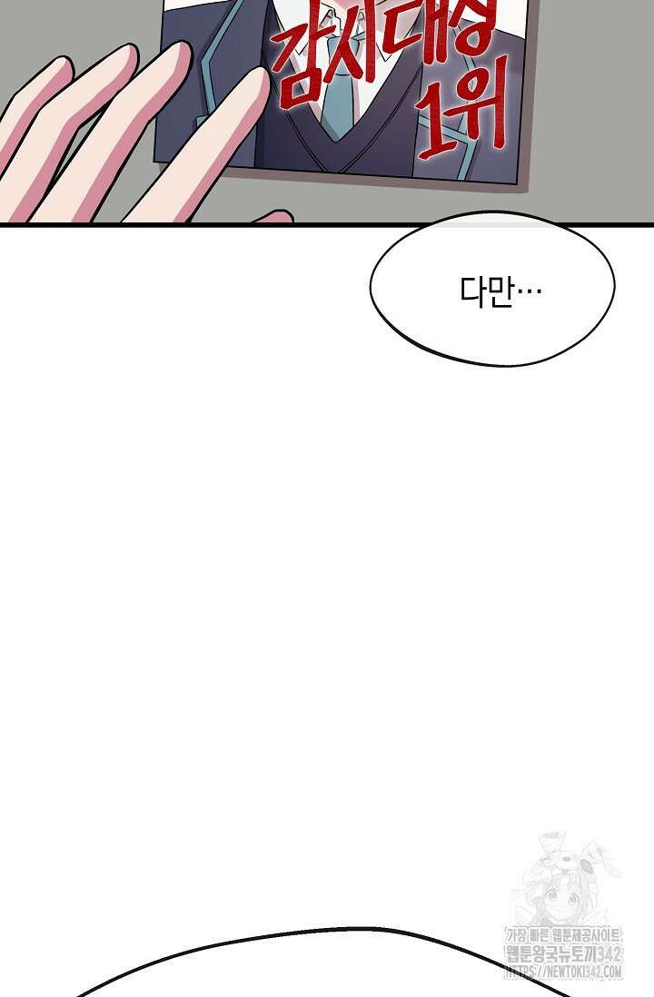우주럽미 2화 146