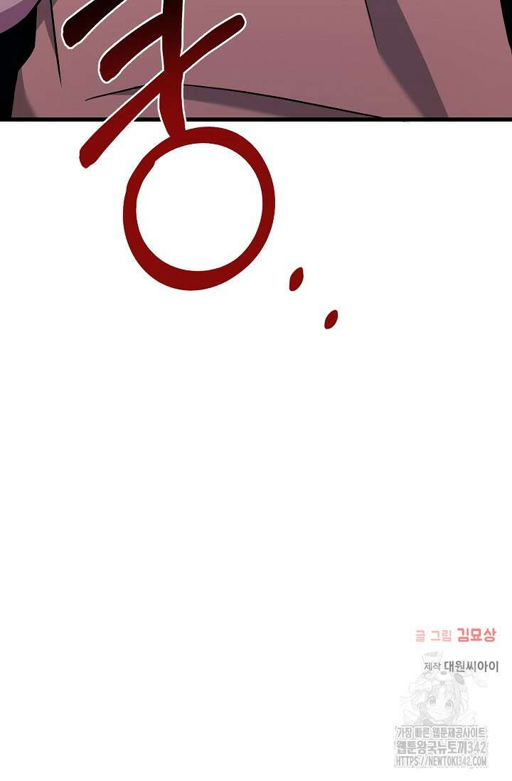 우주럽미 2화 149