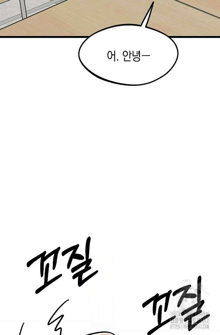 우주럽미 12화 5