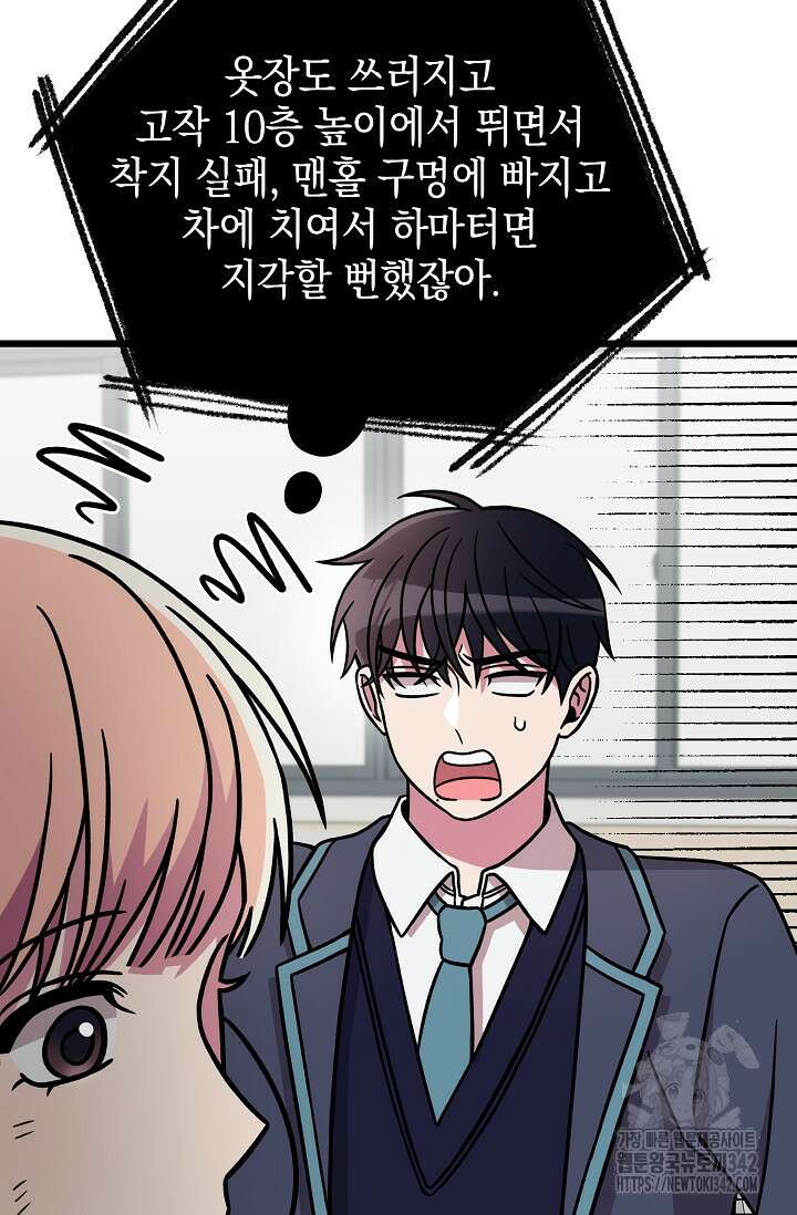 우주럽미 12화 8