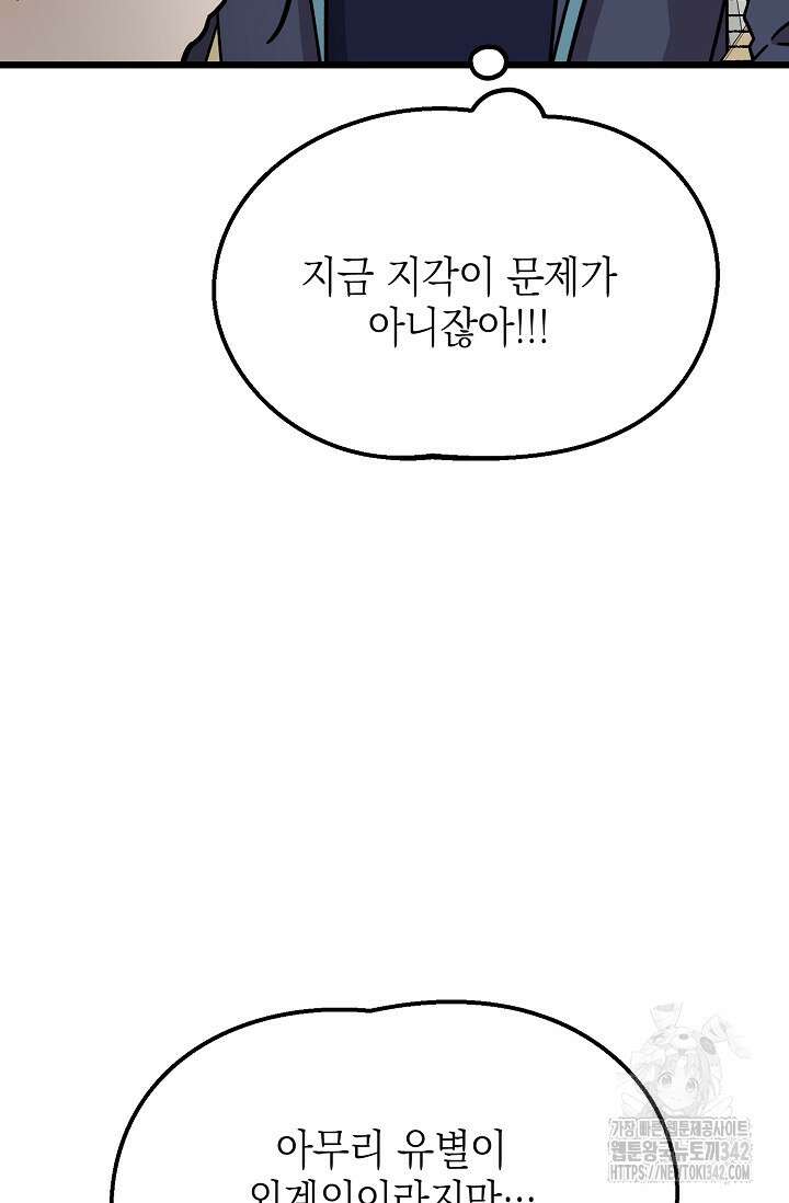 우주럽미 12화 9