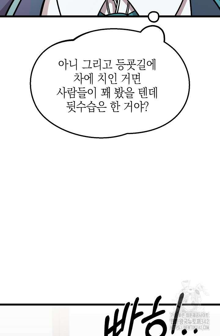 우주럽미 12화 11