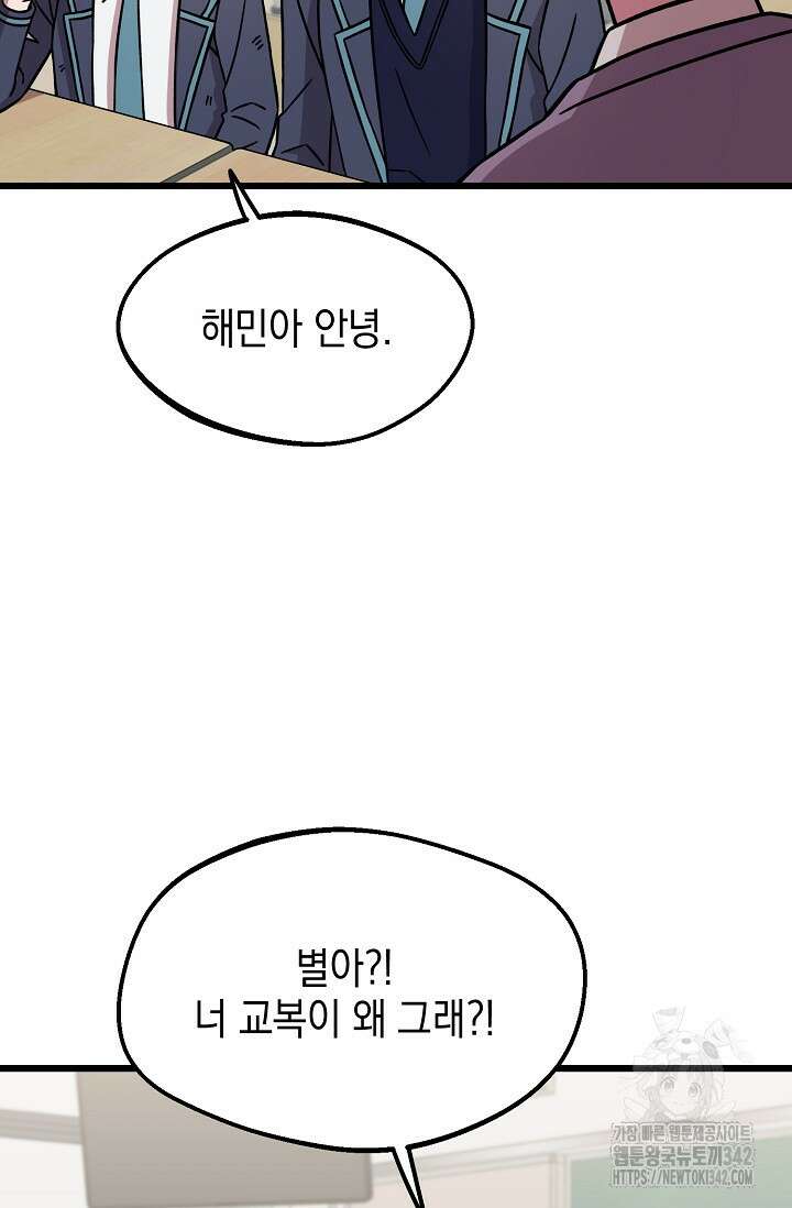 우주럽미 12화 14