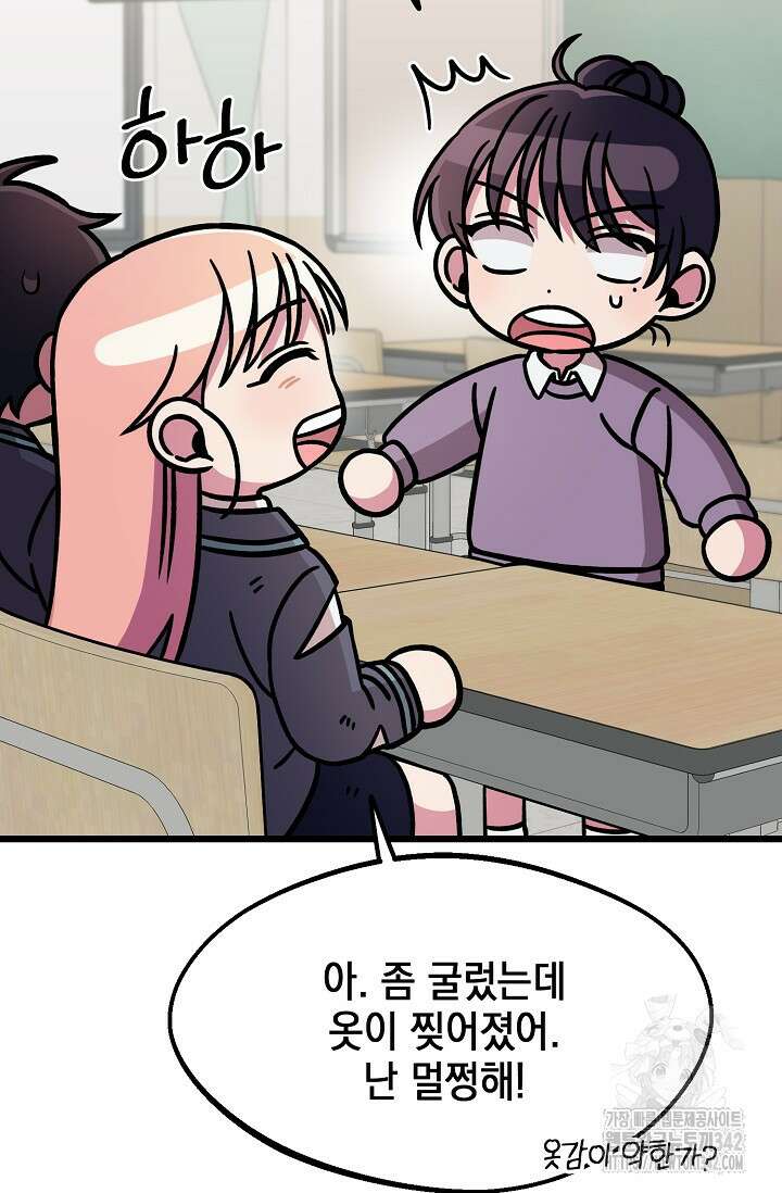 우주럽미 12화 15