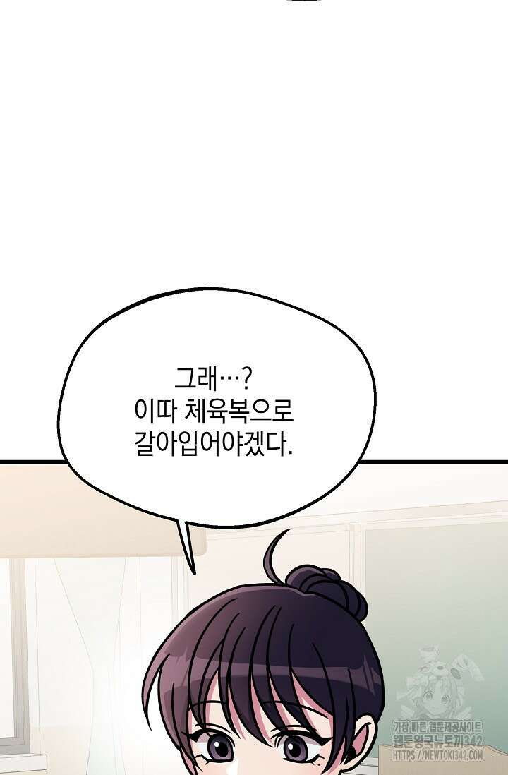 우주럽미 12화 16