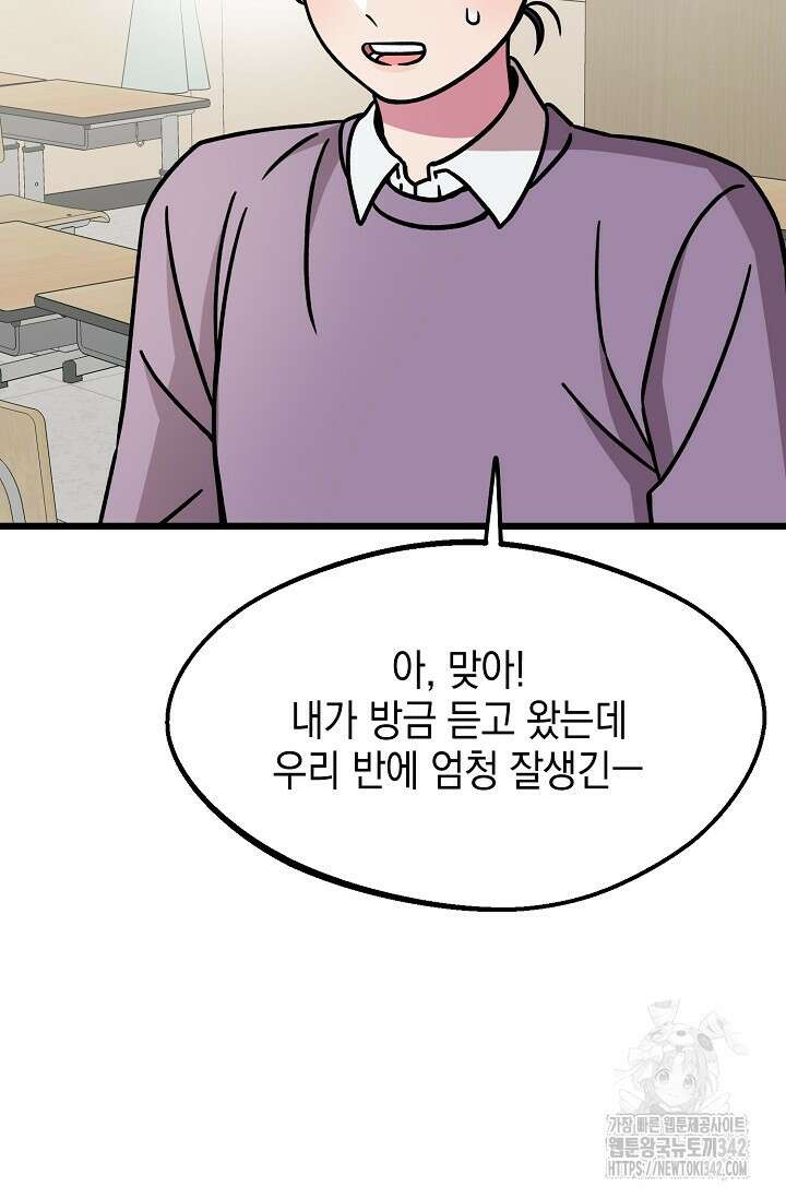 우주럽미 12화 17