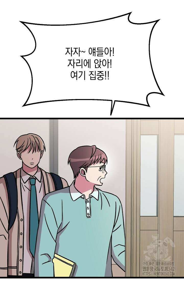 우주럽미 12화 19