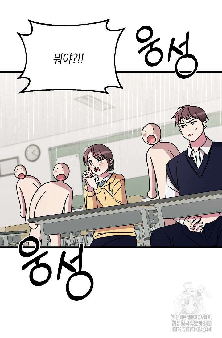 우주럽미 12화 26