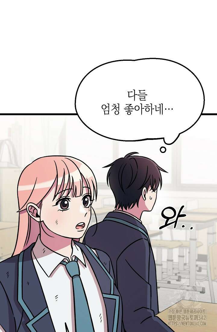 우주럽미 12화 27