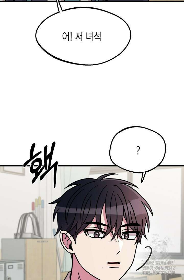 우주럽미 12화 28