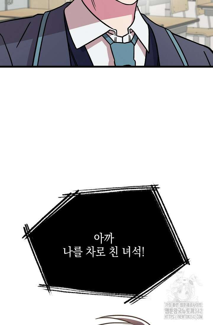 우주럽미 12화 29