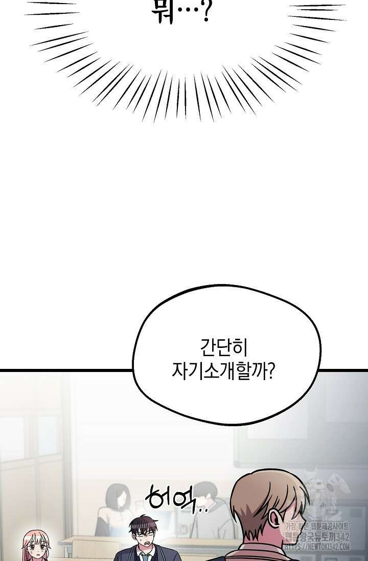 우주럽미 12화 31