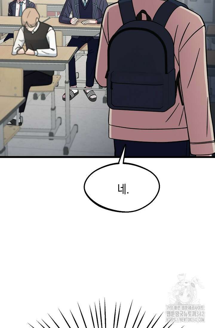 우주럽미 12화 32