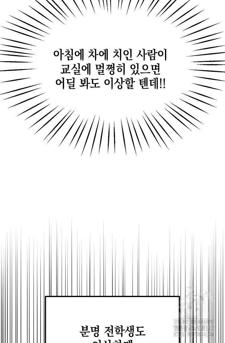 우주럽미 12화 33