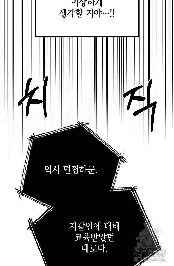 우주럽미 12화 34