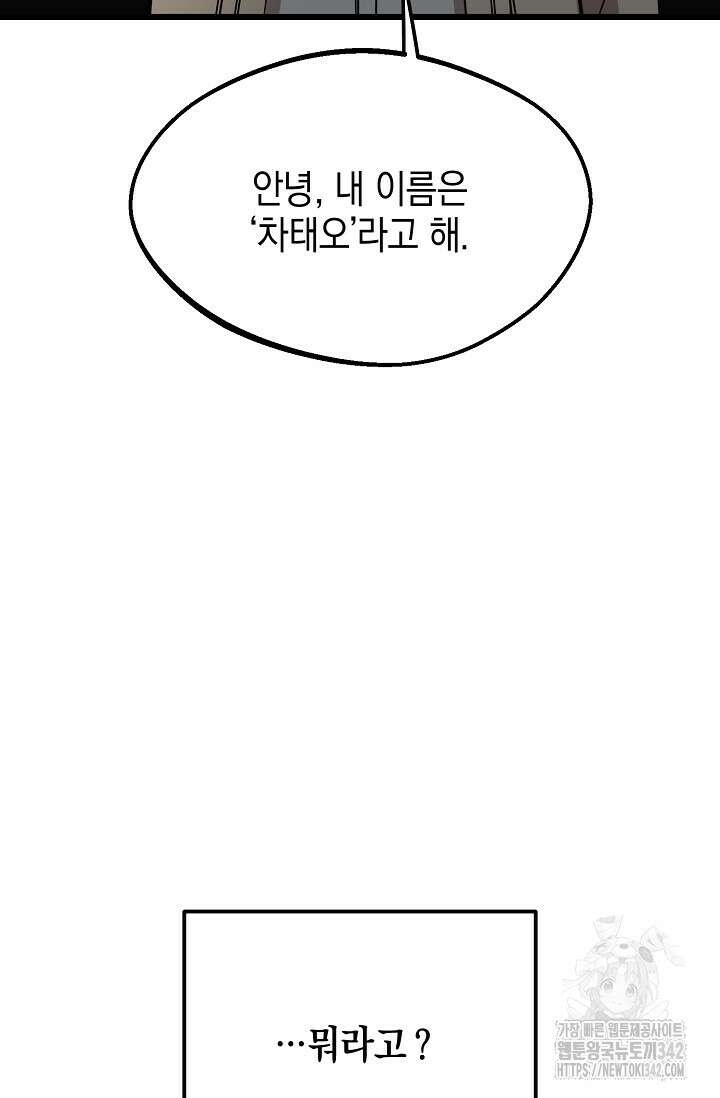 우주럽미 12화 36
