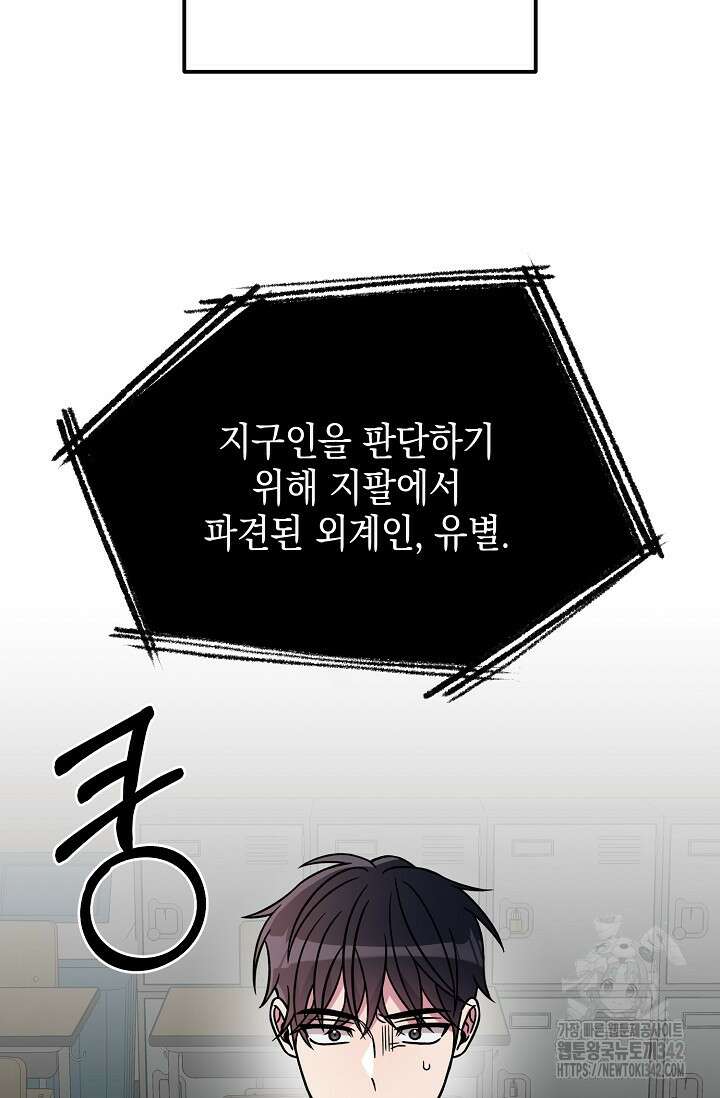 우주럽미 12화 37