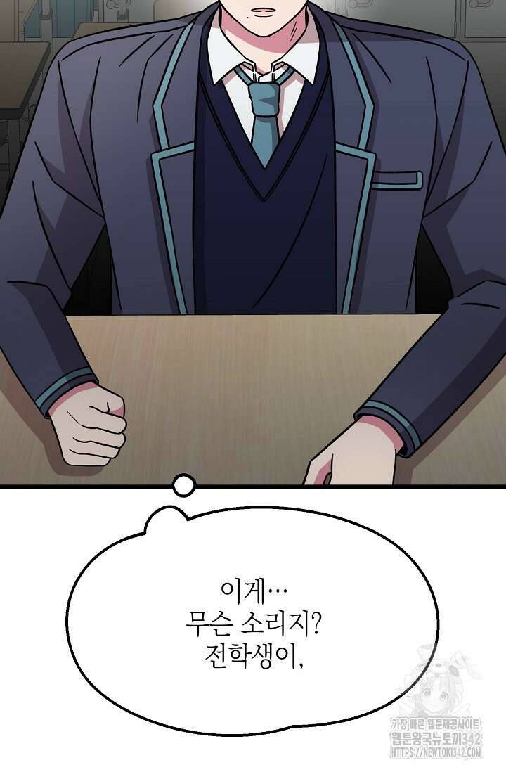 우주럽미 12화 38