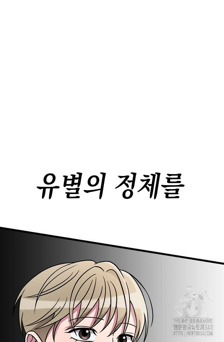 우주럽미 12화 39