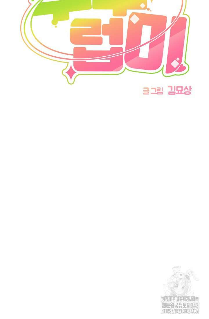 우주럽미 12화 43