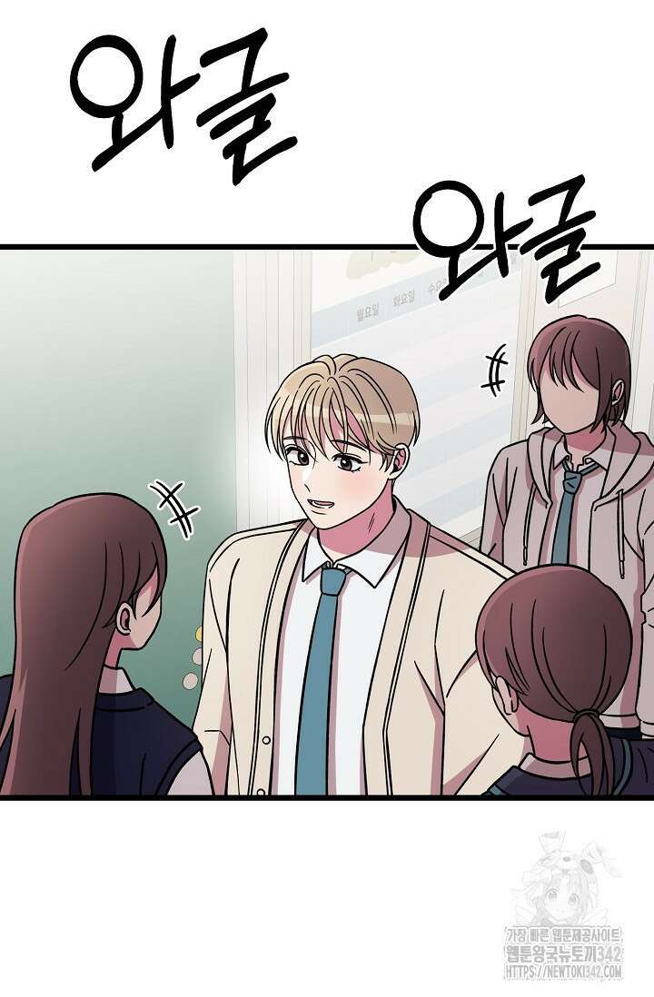 우주럽미 12화 44