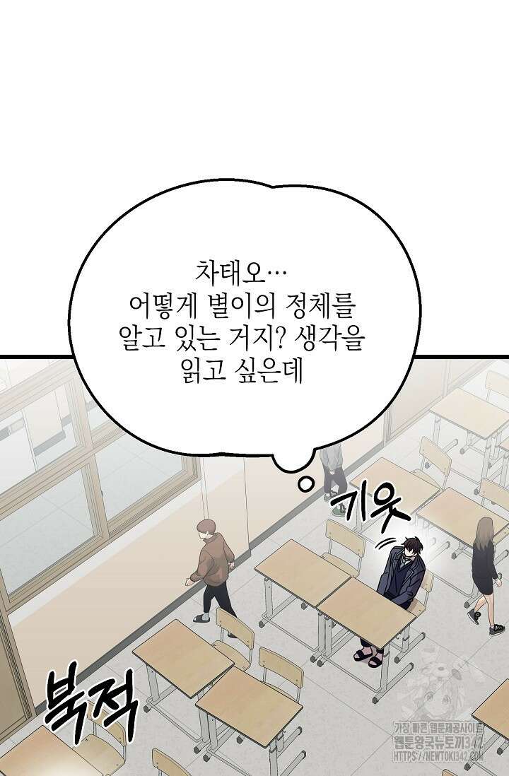우주럽미 12화 45