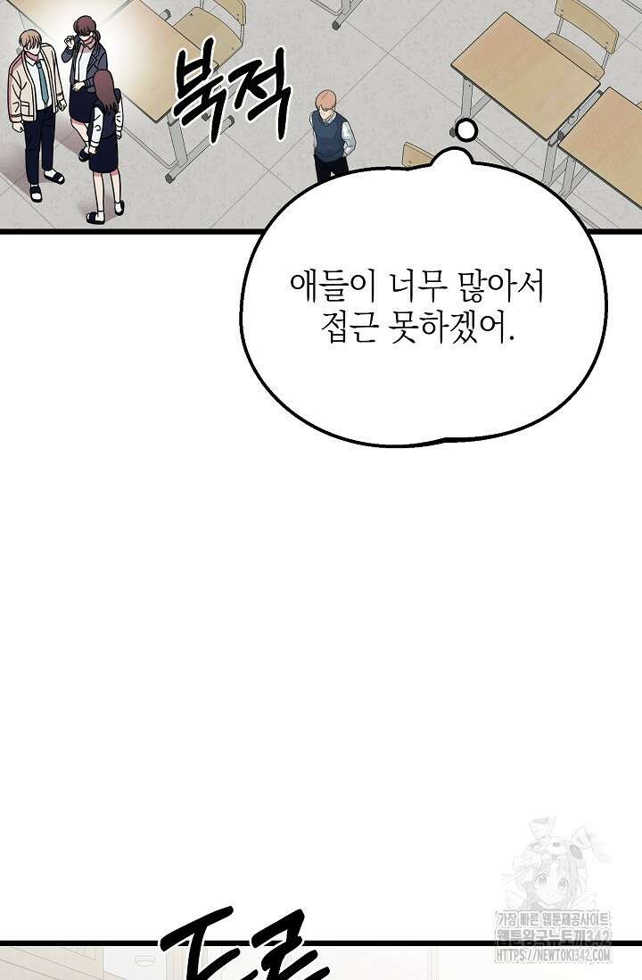 우주럽미 12화 46