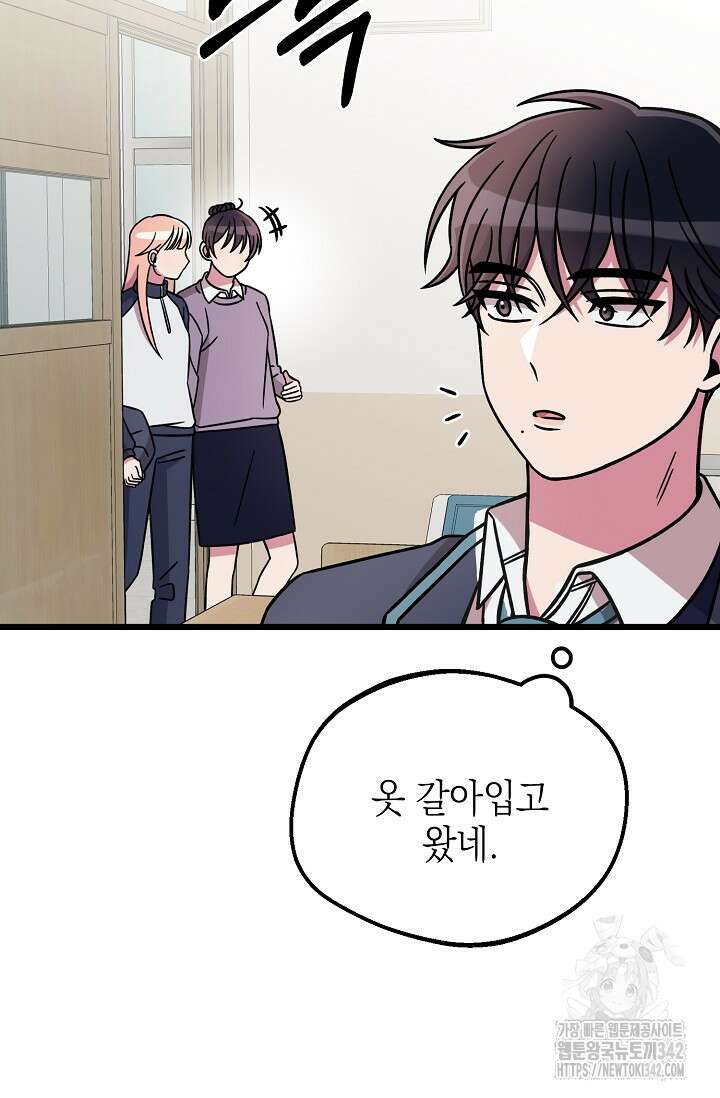 우주럽미 12화 47