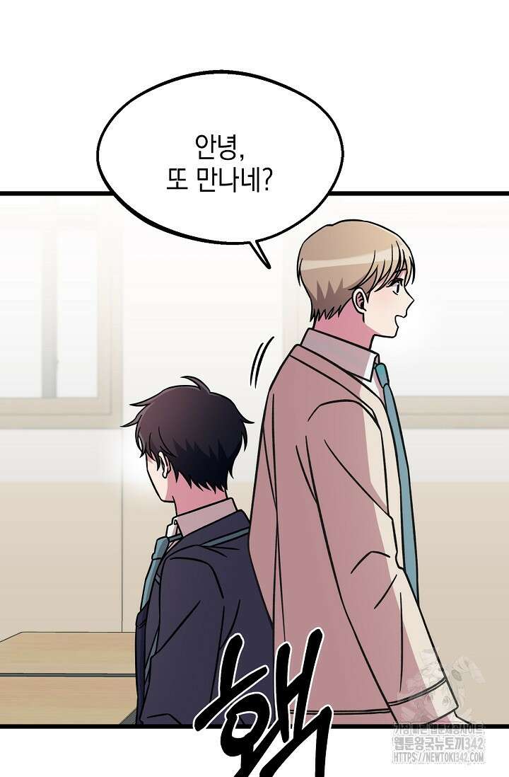 우주럽미 12화 48