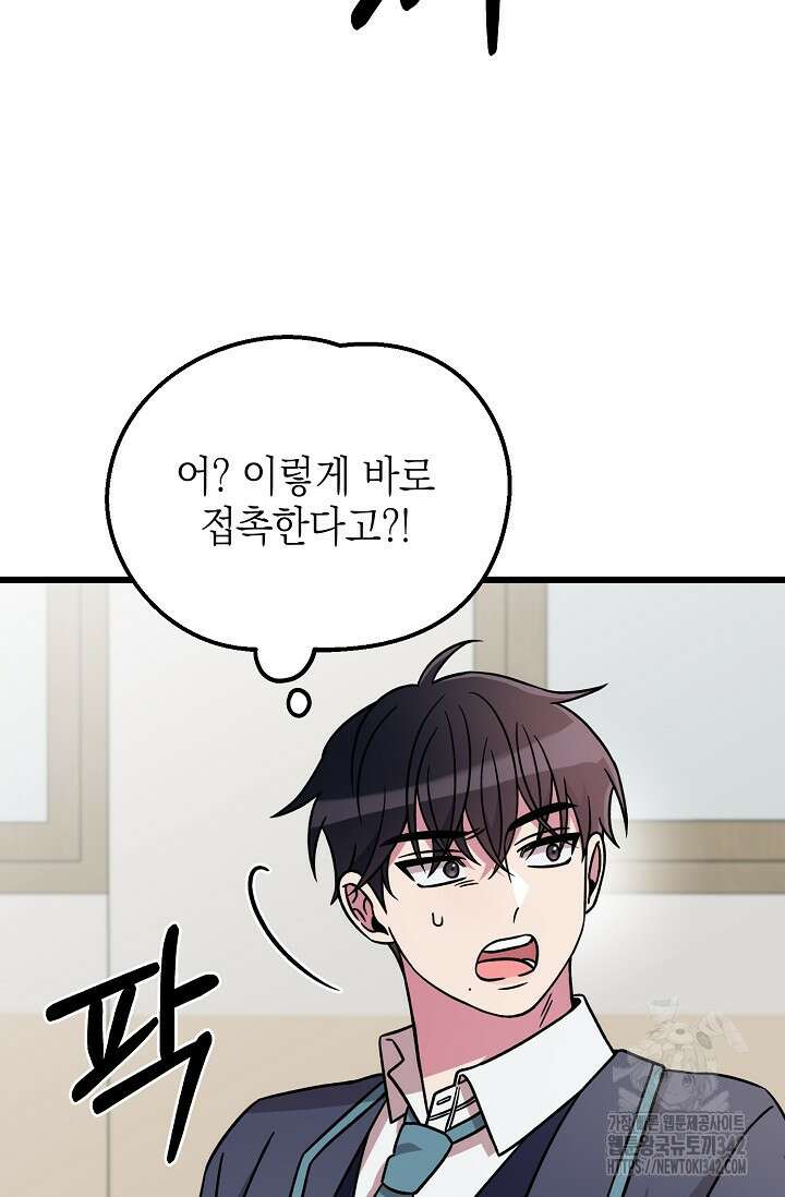 우주럽미 12화 49