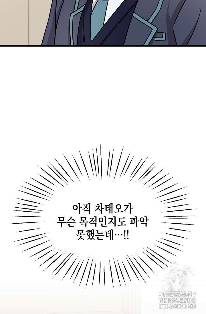 우주럽미 12화 50