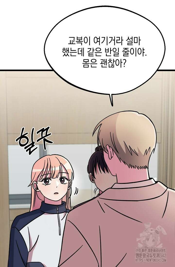 우주럽미 12화 52