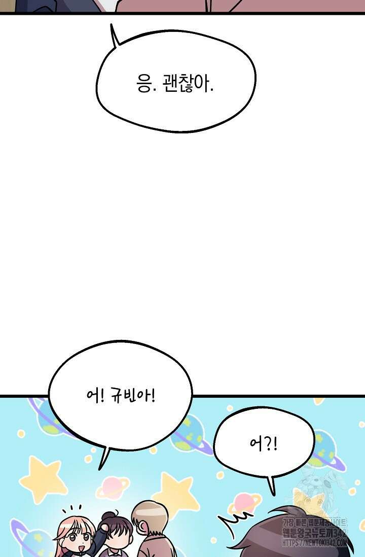 우주럽미 12화 53