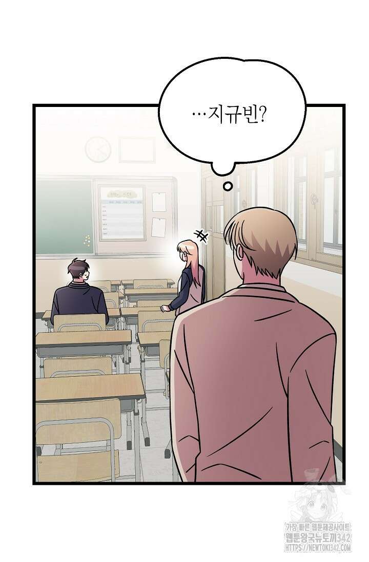 우주럽미 12화 56