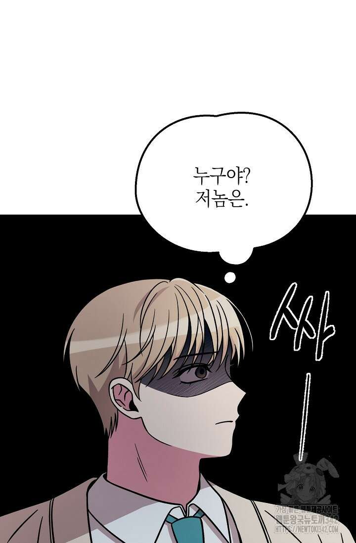 우주럽미 12화 57