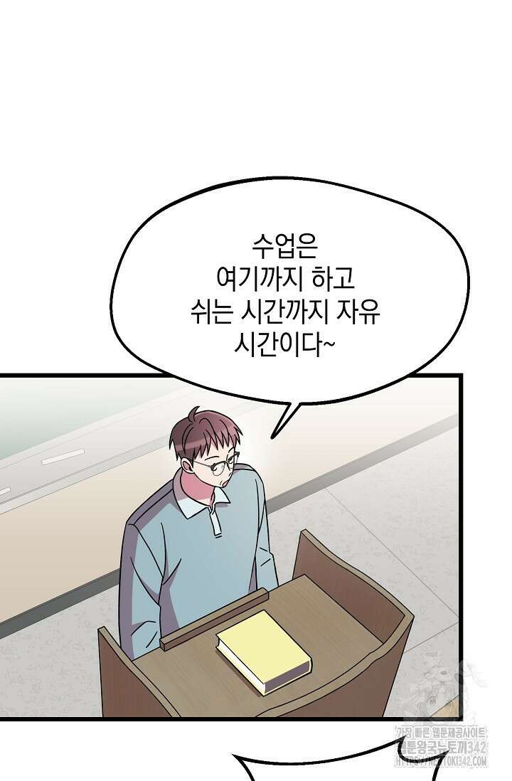 우주럽미 12화 59