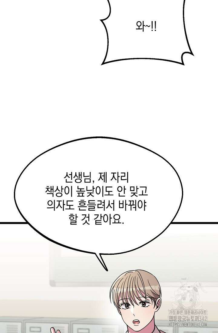 우주럽미 12화 60