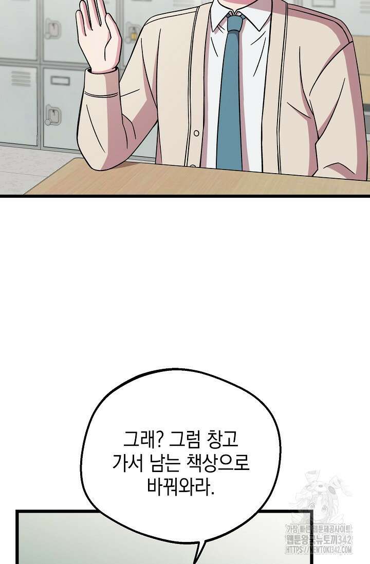 우주럽미 12화 61