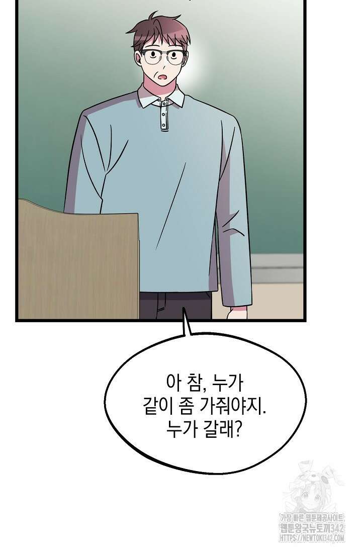 우주럽미 12화 62