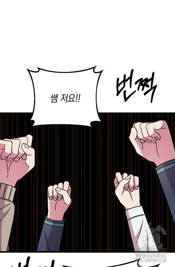 우주럽미 12화 63