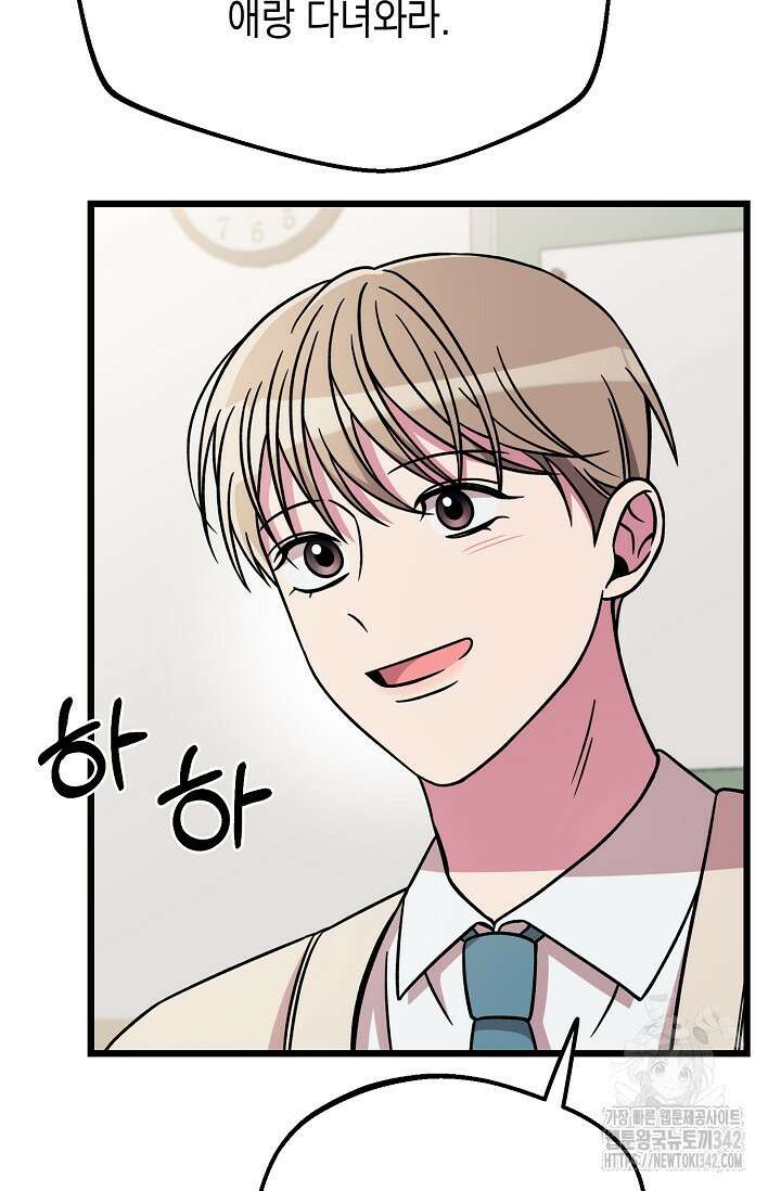 우주럽미 12화 65
