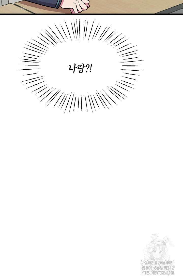 우주럽미 12화 68