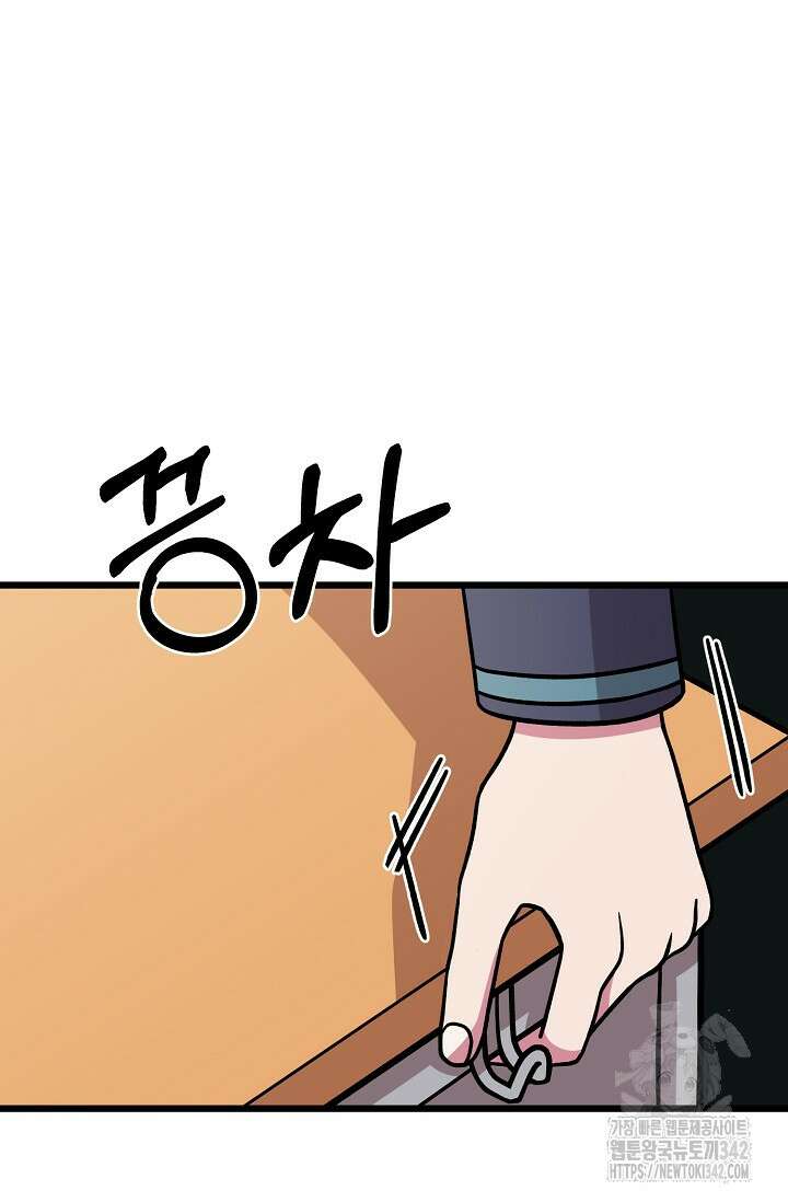 우주럽미 12화 70