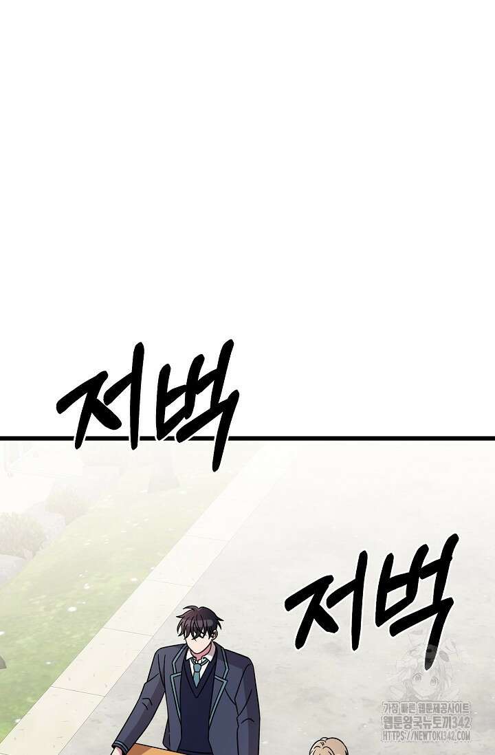 우주럽미 12화 71