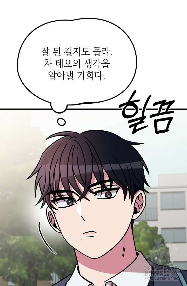 우주럽미 12화 73