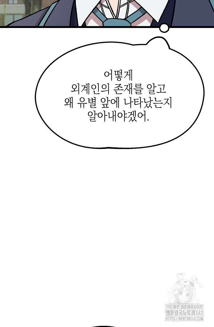 우주럽미 12화 74