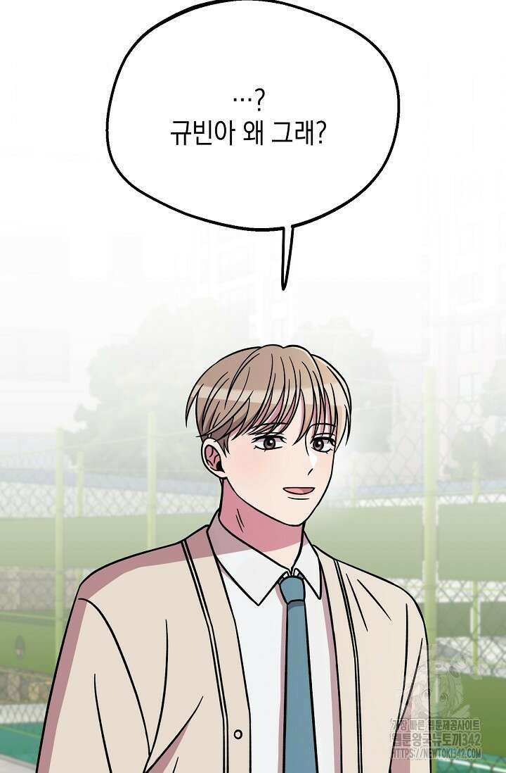 우주럽미 12화 75
