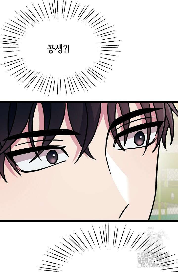 우주럽미 12화 77