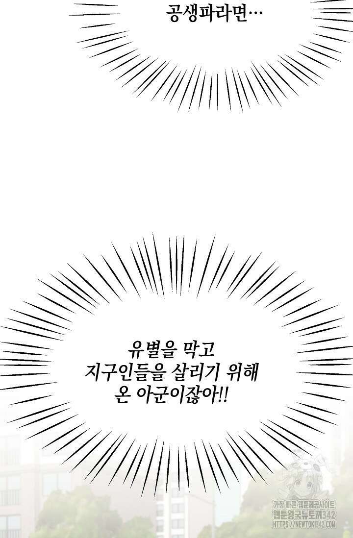 우주럽미 12화 78