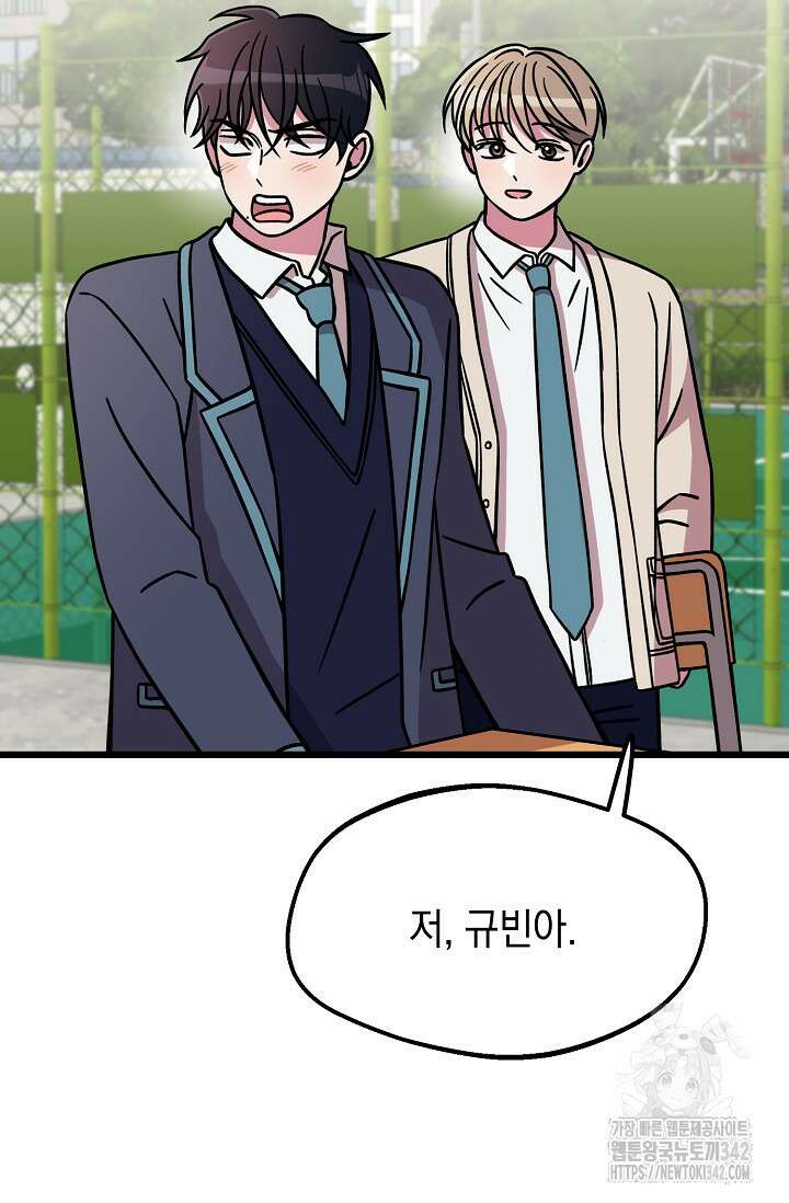 우주럽미 12화 79
